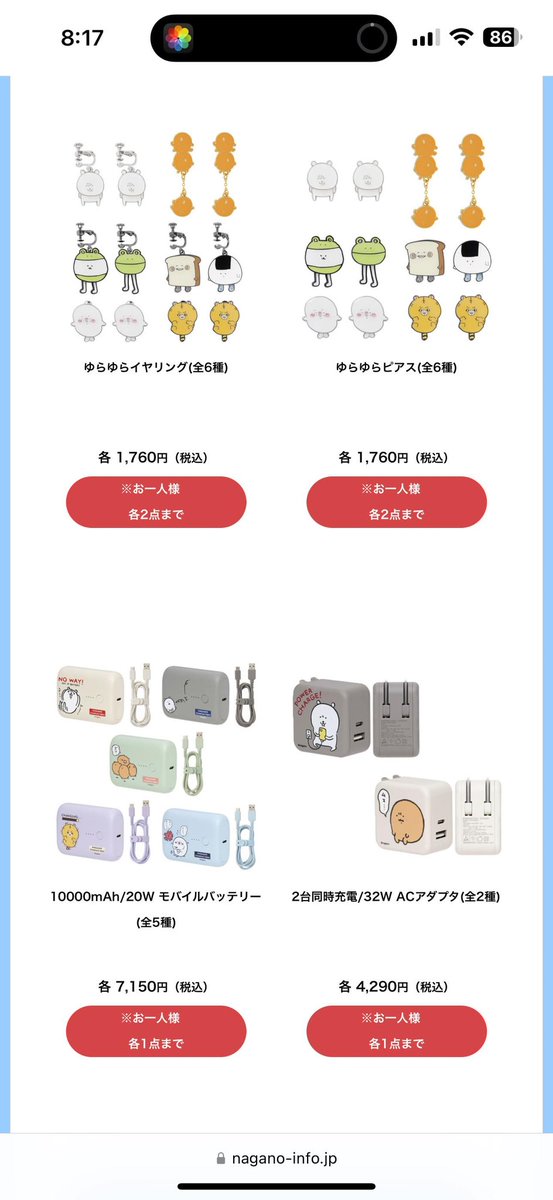 귀여운거 공구하는 계정 tweet media