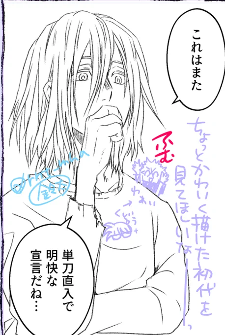 なんか初代描きなれてきた気がする(気のせい🤤) 