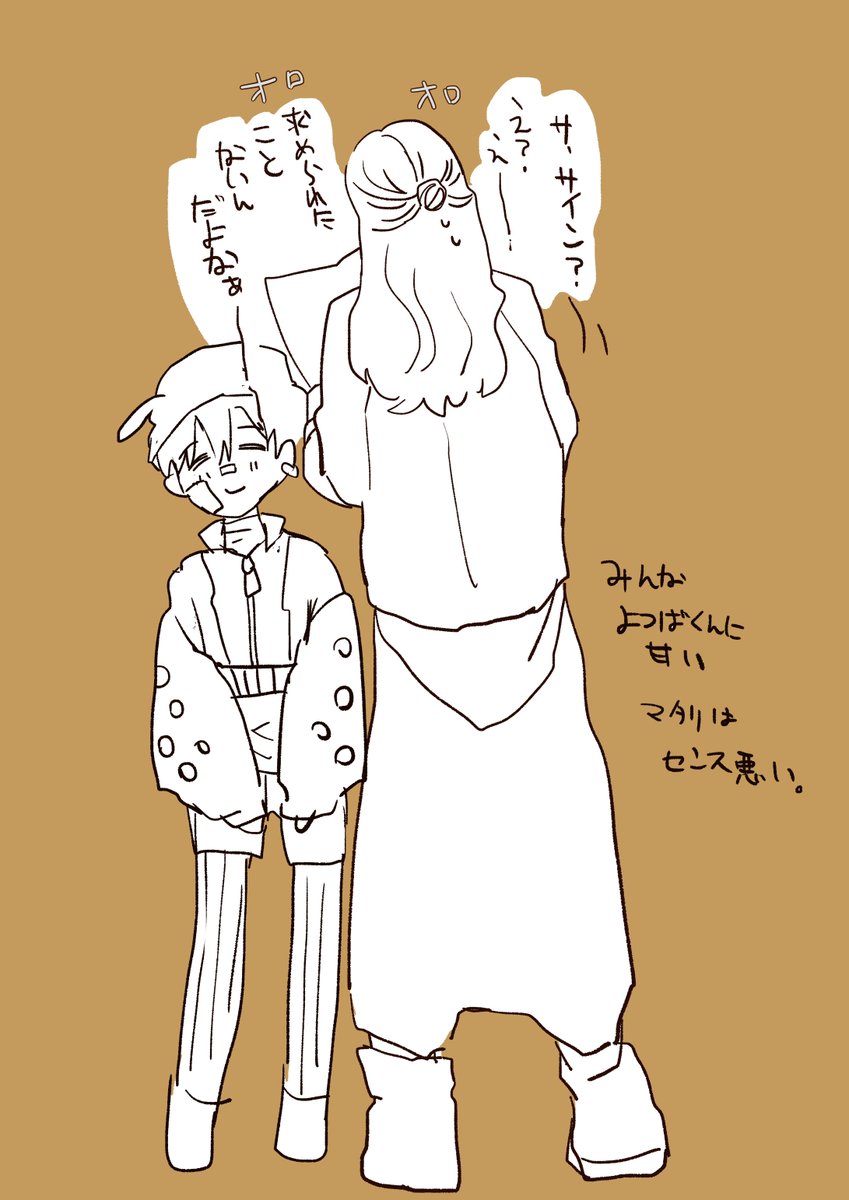 コーヒー男とミルク男の創作のプロフおまけ 
