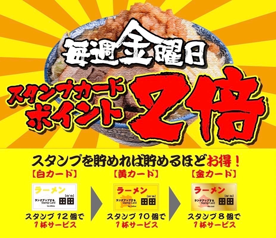 🟡🟠🟡🟠🟡🟠🟡🟠🟡🟠 毎週金曜日はポイント2️⃣倍