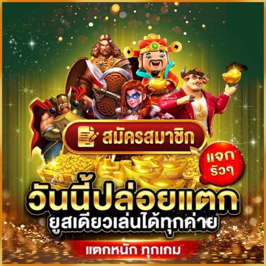 heev_139272's tweet photo. 🎰มีครบจบในเว็บเดียว
🟩ฝากไม่มีขั้นต่ำ 1. บาทก็ฝากได้
🟩รองรับ/ทรูม��นนี่ วอลเล็ท

👤ไลน์ติดต่อ  https://t.co/90pmA8hXtK
🟩อยากรวยคลิก: https://t.co/t7dwgea4CW

#เลื่อนสอบทั่วประเทศ #FoureverYouEP10 
#ผลิตมาเพื่อนุชFanSignEvent #การุณยฆาตEP3 
#แก๊งขยะเมืองฟ้า https://t.co/G7ljW5MBIC