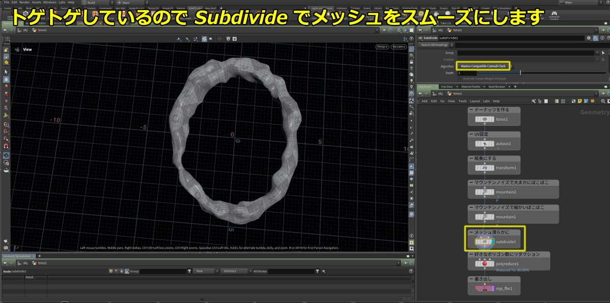 MigaqOfficial's tweet photo. ◢◤ ゲートエフェクト用メッシュ◢◤簡単メッシュ #MIGAQ #VFX #Effect #Houdini #Houdinistudy #cg #tips #SideFXstudy #Vellum #DOP #SOP #MIGAQstudy #企業公式相互フォロー #企業公式さんと繋がりたい #modeling #gate https://t.co/dqR3AzTXkm