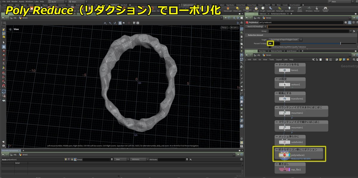 MigaqOfficial's tweet photo. ◢◤ ゲートエフェクト用メッシュ◢◤簡単メッシュ #MIGAQ #VFX #Effect #Houdini #Houdinistudy #cg #tips #SideFXstudy #Vellum #DOP #SOP #MIGAQstudy #企業公式相互フォロー #企業公式さんと繋がりたい #modeling #gate https://t.co/dqR3AzTXkm