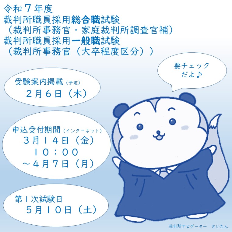 裁判所 採用 on X: 