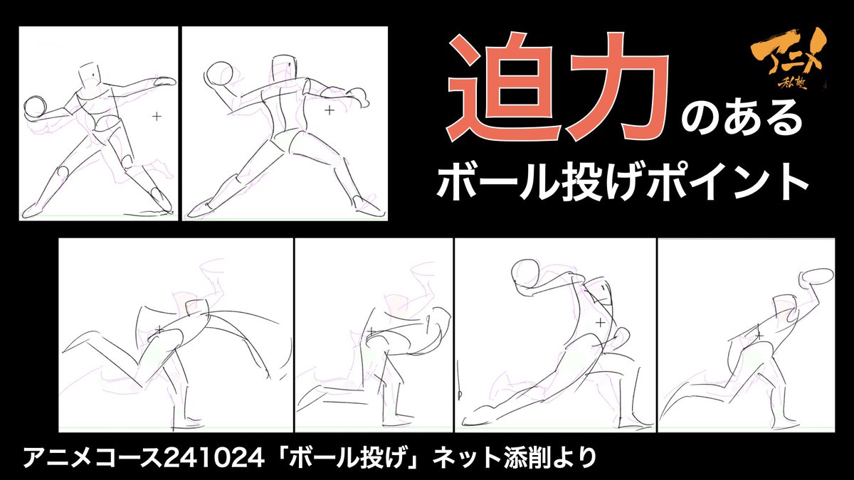 【最新動画紹介】
「迫力のあるボール投げポイント」※241024ネット添削
https://t.co/YTrmvnn6AK
ニコニコ会員、YouTubeメンバー募集中‼︎
【ニコニコアニメ私塾チャンネル】
https://t.co/NzWNjiUzzk
【YouTubeアニメ私塾チャンネル】
https://t.co/snvU71Xt6X