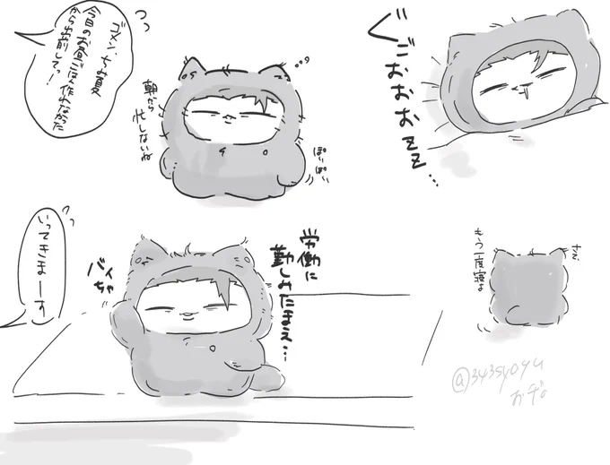 ちみ夏のいる生活(ver.朝) 