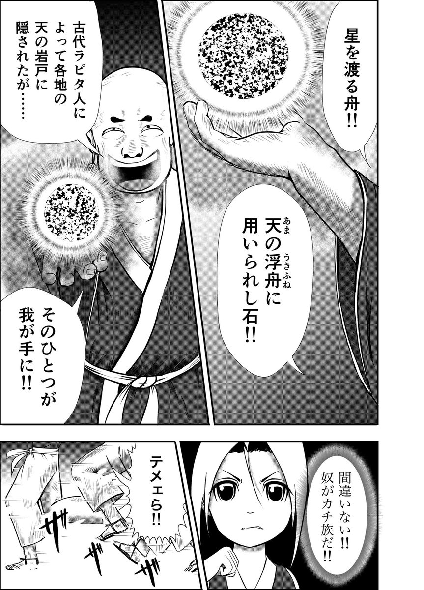 おはようございます👨🍳
漫画りりす
第30話ペン入れ中
漫画の舞台は1614年大坂の陣
ですが物語には時折
縄文時代や古代に伝わる話が語られます
海洋民族として伝わるラピタ人も
そのひとつ
ファンタジー要素を用いて
漫画としてえがきます
漫画りりす無料公開🆓
https://t.co/7zk4qyfphW
#縄文時代