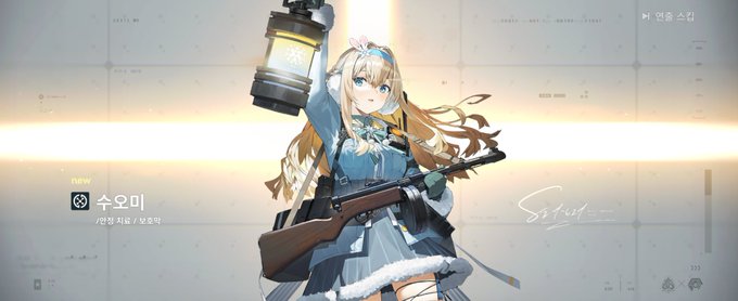 진짜 오랜만이구나 수오미.... 😊 