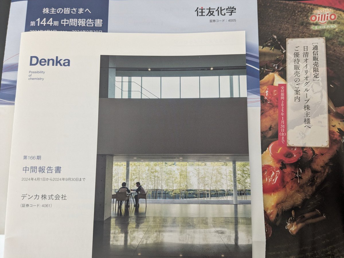 PPPPPTPPPP's tweet photo. 株主優待の特別購入の季節
オリーブオイルは分かるけど
デンカのURUOI化粧品は何がベストなのか分からない。
#株主優待 #デンカ #URUOI https://t.co/LJwAqS0N33