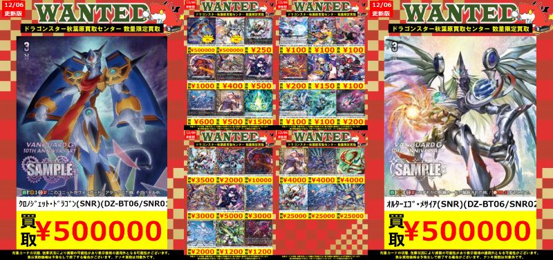 ヴァンガード　クロノジェット・ドラゴンSNR クロノジェット - カードラッシュヴァンガード VG DZ-BT06 時空創竜