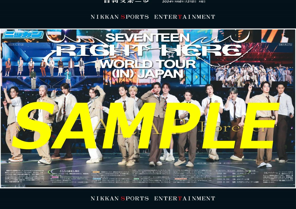 SEVENTEEN [RIGHT HERE]WORLD TOUR IN JAPAN✨ ＼ 【商品番号NSD24C05