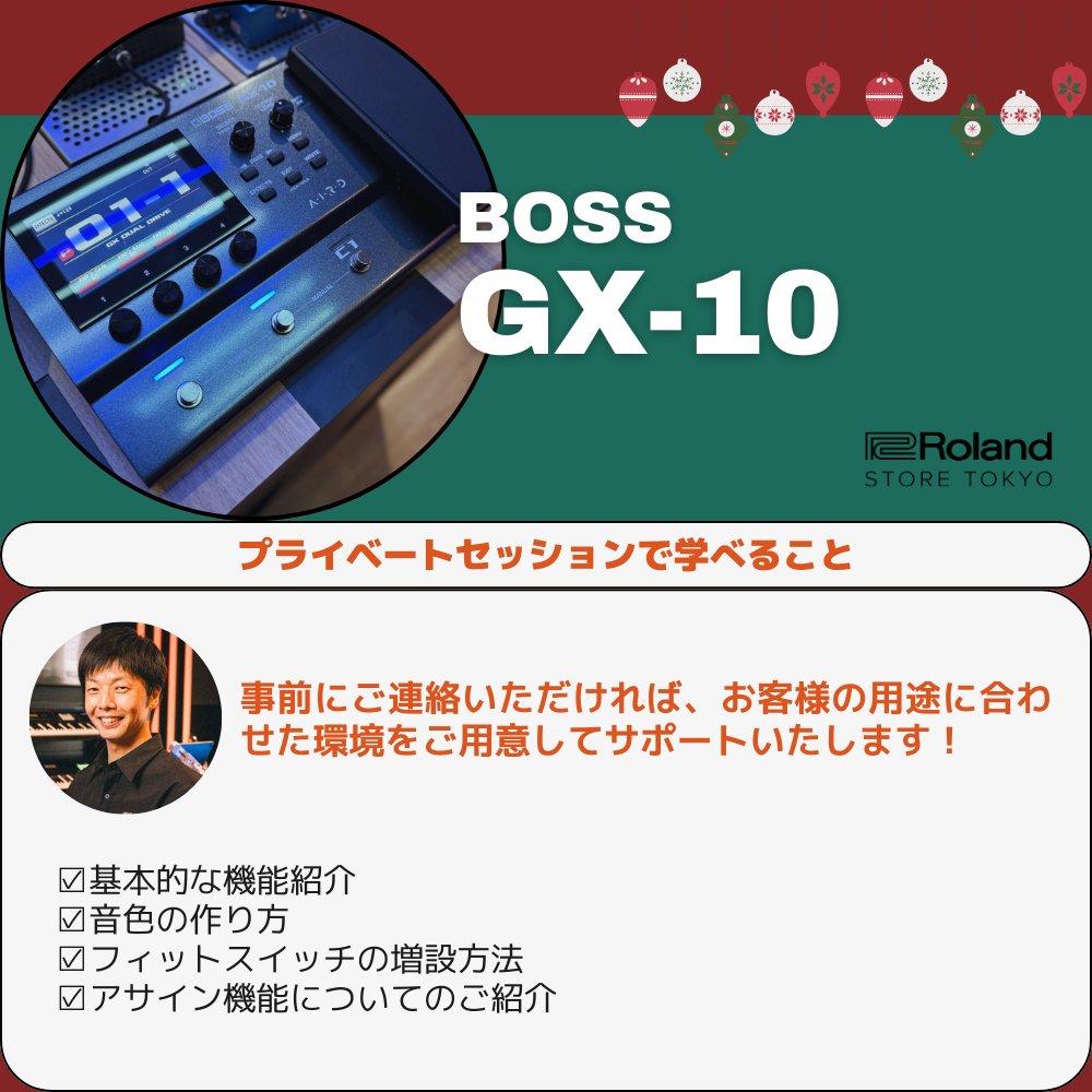 rolandstoretyo's tweet photo. 【#RSTいちおし】
#RolandStoreTokyo の店長おすすめ
クリスマスギフト第4弾🎄
サイズはコンパクトでもサウンドクオリティに妥協なし!
今回は音にこだわるギタリストへのギフトにぴったりな製品をご紹介🎸
#GX10 #エフェクター #BOSS #BOSS_jp #Roland https://t.co/Jdpw7tBh9x