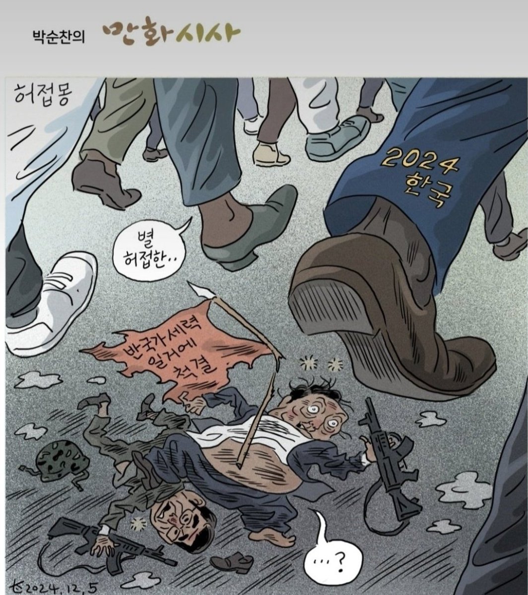 윤석열이는 파면이 정답입니다 (@eungbin972) on Twitter photo 