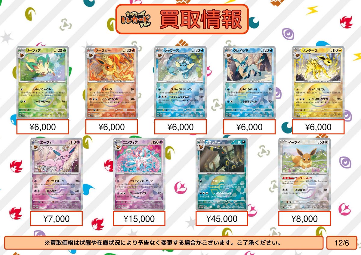 ポケモンカード ブイズ3セット ニンフィア ブースター エーフィ