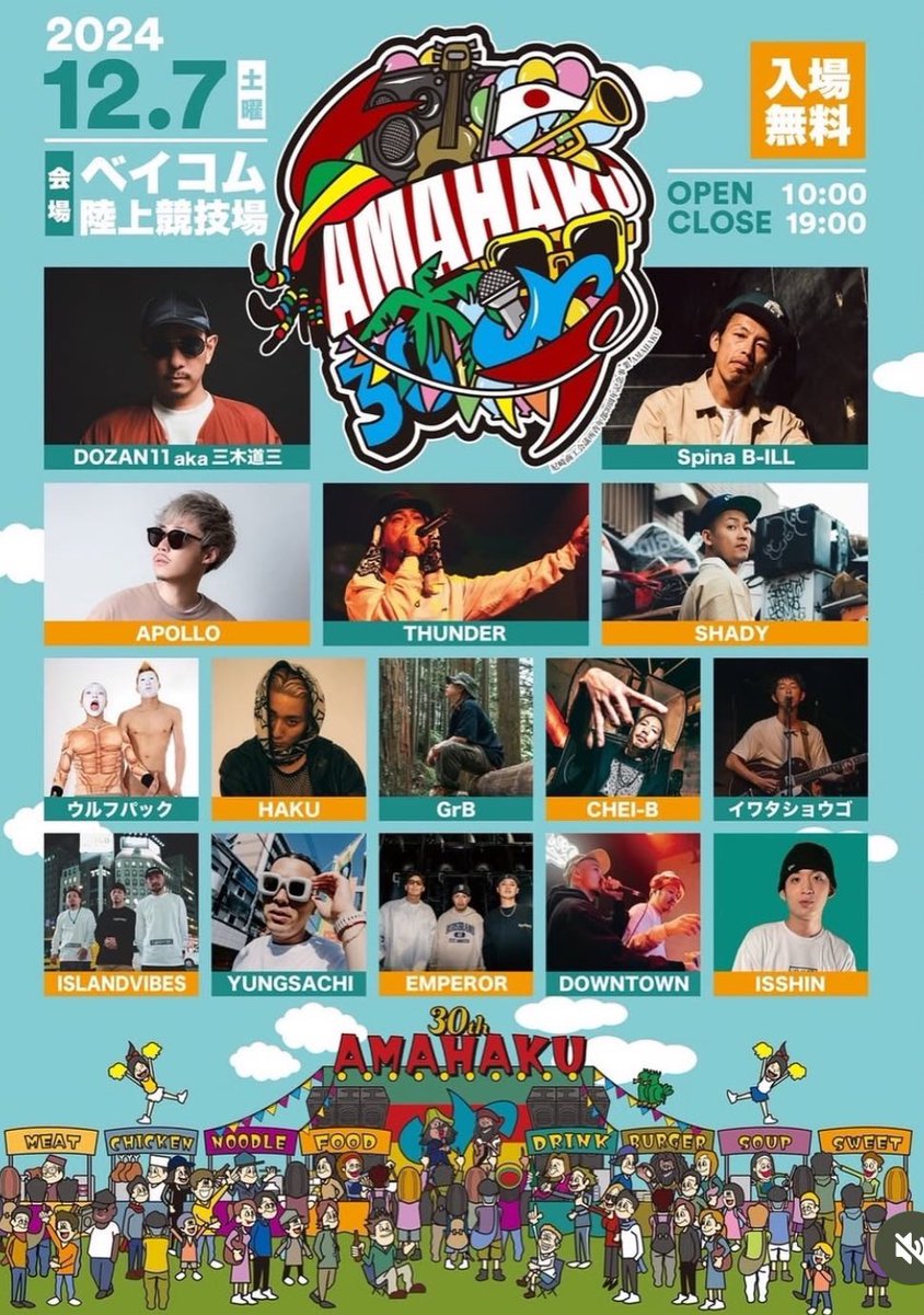 shogoiwata's tweet photo. 明日12/7はこちら
尼崎ベイコム陸上競技場にて弾き語り。
出番14:15〜予定です。
持ち時間少ないですが尼崎のラガマフィン達に刺さるよう気持ち込めます。押忍。 https://t.co/hh1GmHWSKY
