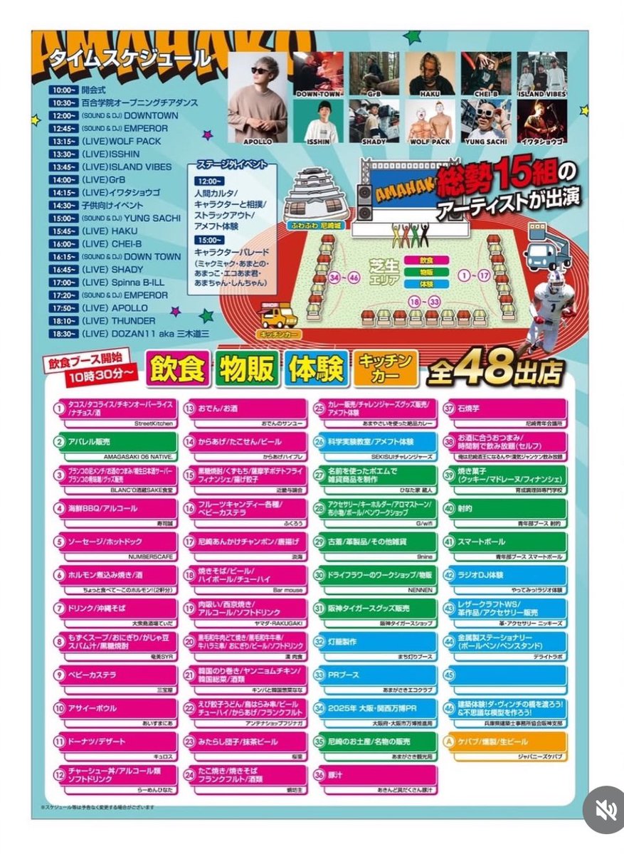 shogoiwata's tweet photo. 明日12/7はこちら
尼崎ベイコム陸上競技場にて弾き語り。
出番14:15〜予定です。
持ち時間少ないですが尼崎のラガマフィン達に刺さるよう気持ち込めます。押忍。 https://t.co/hh1GmHWSKY