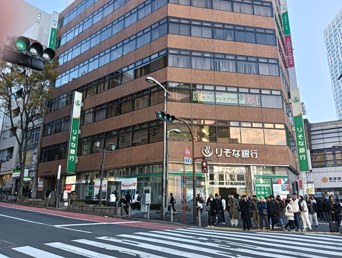 りそな 銀行 渋谷 支店