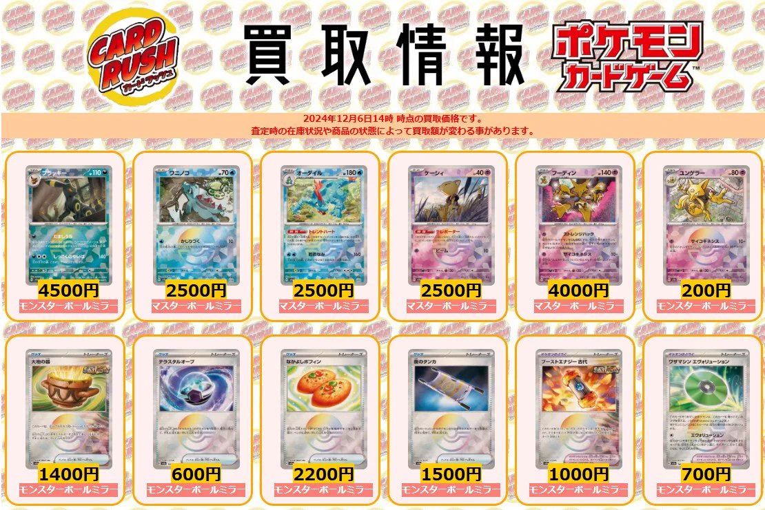 カードラッシュポケモンカード on X: 