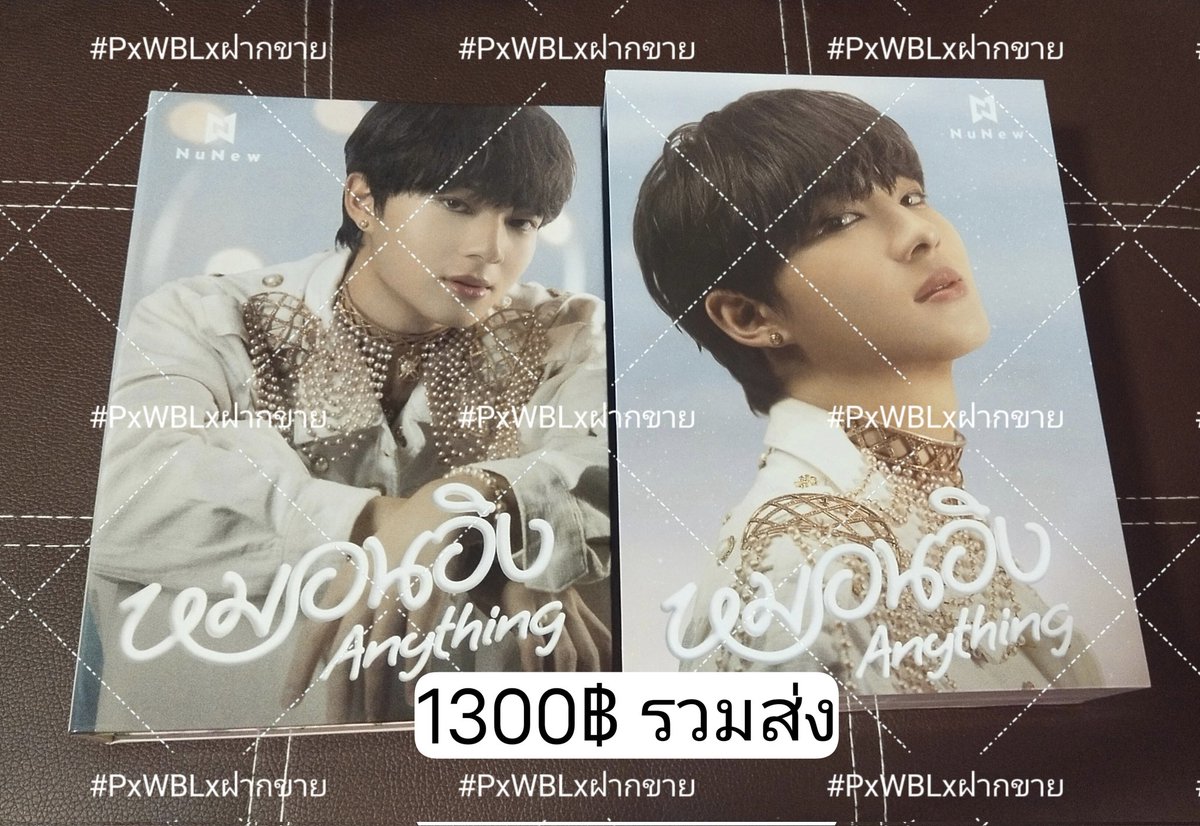 PxWBLx's tweet photo. 📢 #PxWBLxฝากขาย
( ลูกค้าฝากขายพร้อมส่งค่ะ ) 
* ขอดูภาพเพิ่มเติมได้ค่ะ 
#ZeePruk #NuNew
#ZeeNuNew #ซนซน 
#ตลาดนัดซีนุนิว #ตลาดนัดDMD
📨 สั่งซื้อได้ทาง DM 
หรือ LINE ID : pxwblxshop https://t.co/JLlXmgd591