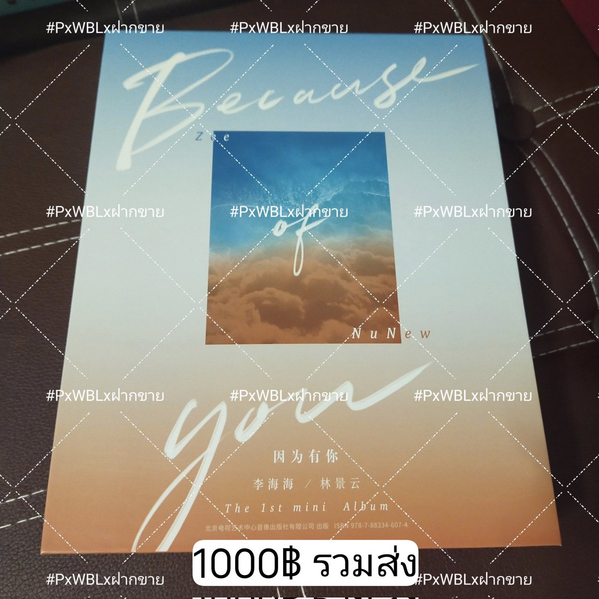 PxWBLx's tweet photo. 📢 #PxWBLxฝากขาย
( ลูกค้าฝากขายพร้อมส่งค่ะ ) 
* ขอดูภาพเพิ่มเติมได้ค่ะ 
#ZeePruk #NuNew
#ZeeNuNew #ซนซน 
#ตลาดนัดซีนุนิว #ตลาดนัดDMD
📨 สั่งซื้อได้ทาง DM 
หรือ LINE ID : pxwblxshop https://t.co/JLlXmgd591