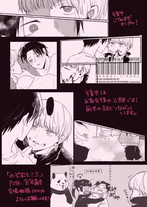 後半ごちゃまぜサンプル
全体的にシリアスです!(乙くんのぶちゃ泣きのページくらいしかふざけてません!多分!)
ご入用の方、よろしくお願い致します🤝💕 
