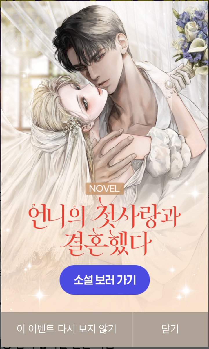 dawnforgod's tweet photo. 수요일에 팝업 배너 올라 갔었어요 //ㅅ// 일등 신기해서 슬쩍 자랑..❤️ https://t.co/DjtuN6MatG