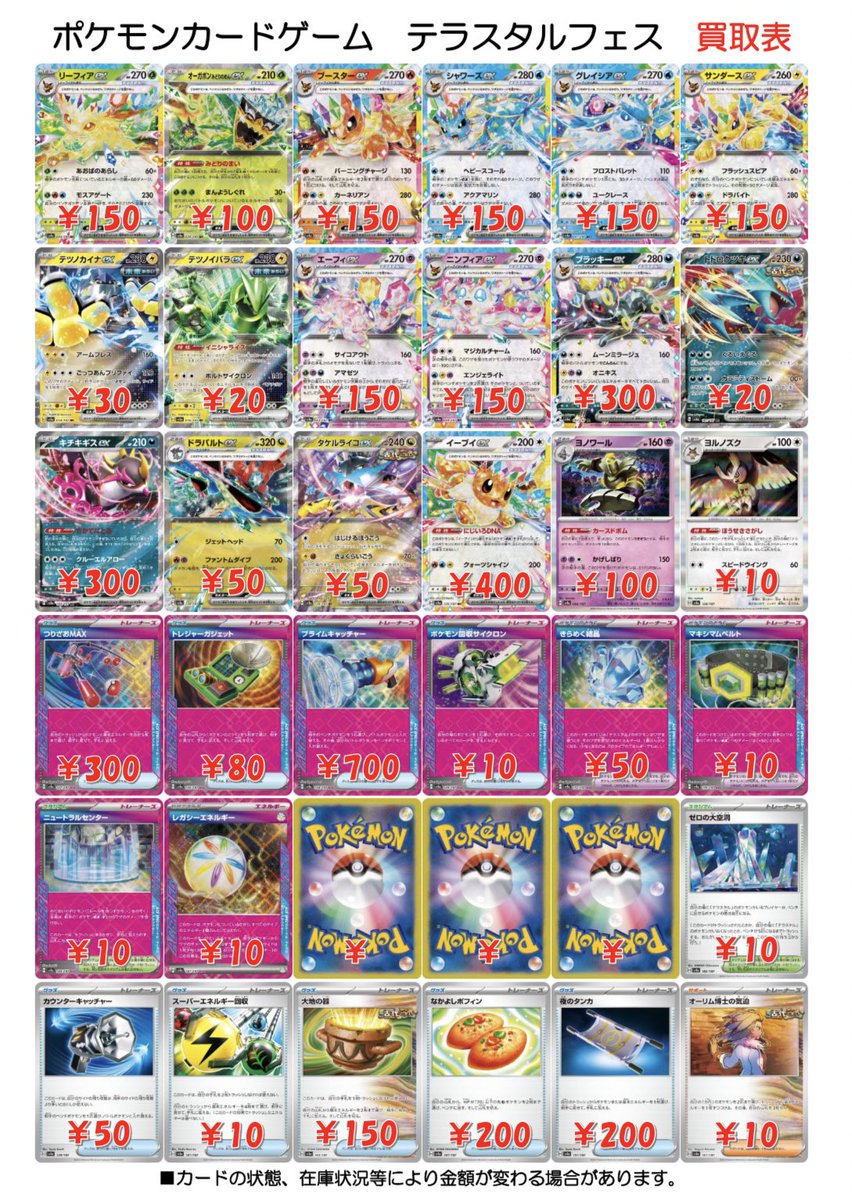 カードショップさくら on X