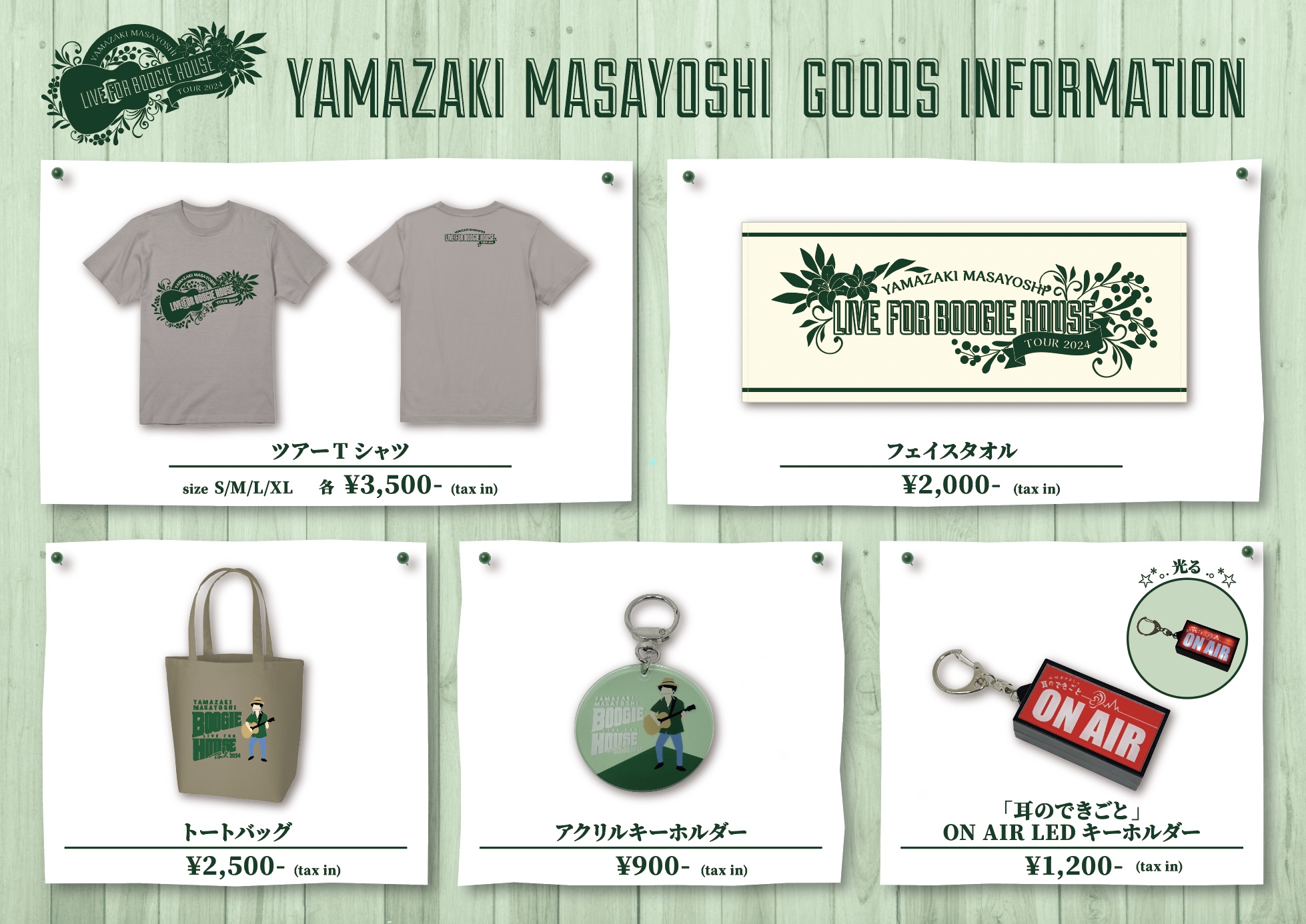 山崎まさよしグッズセット YAMAZAKI MASAYOSHI “ONE KNIGHT STAND TOUR 2023”』グッズ