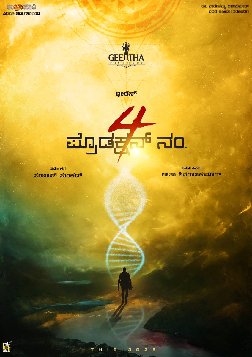 NimmaShivanna's tweet photo. *PRODUCTION #4 | The Search Begins*  
The extremely passionate @dheerenrajkumar and the man behind Shakhahaari, @sandeepsunkad13 unite to embark on a journey that promises to captivate and leave you craving more.  

#GeethaPictures #NewKannadaMovie #MovieAnnouncement

@GeethaPictures
