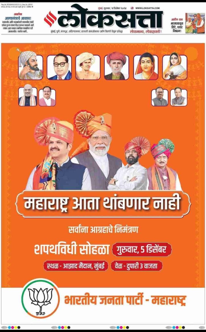 pranalidevalkar's tweet photo. Wandering in top row - No pic of Mananiya Balasaheb Thackeray @BJP4India #JustPromotion @BJP4Maharashtra #HeightOfHypocrisy @OfficeDevendra ur bk dn't 4gt ur roots.. Maharashtra thambnar nai..bullet palnaar Gujratla @narendramodi #Shame #Democracy #EVMChorCM @montosphtograpy https://t.co/DjP19gMf93