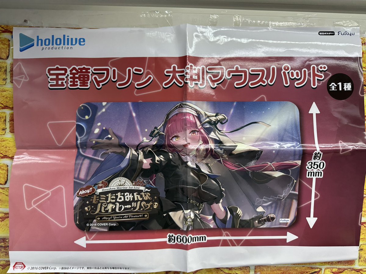 Amazon.co.jp: ホロライブプロダクション 宝鐘マリン 大判マウス