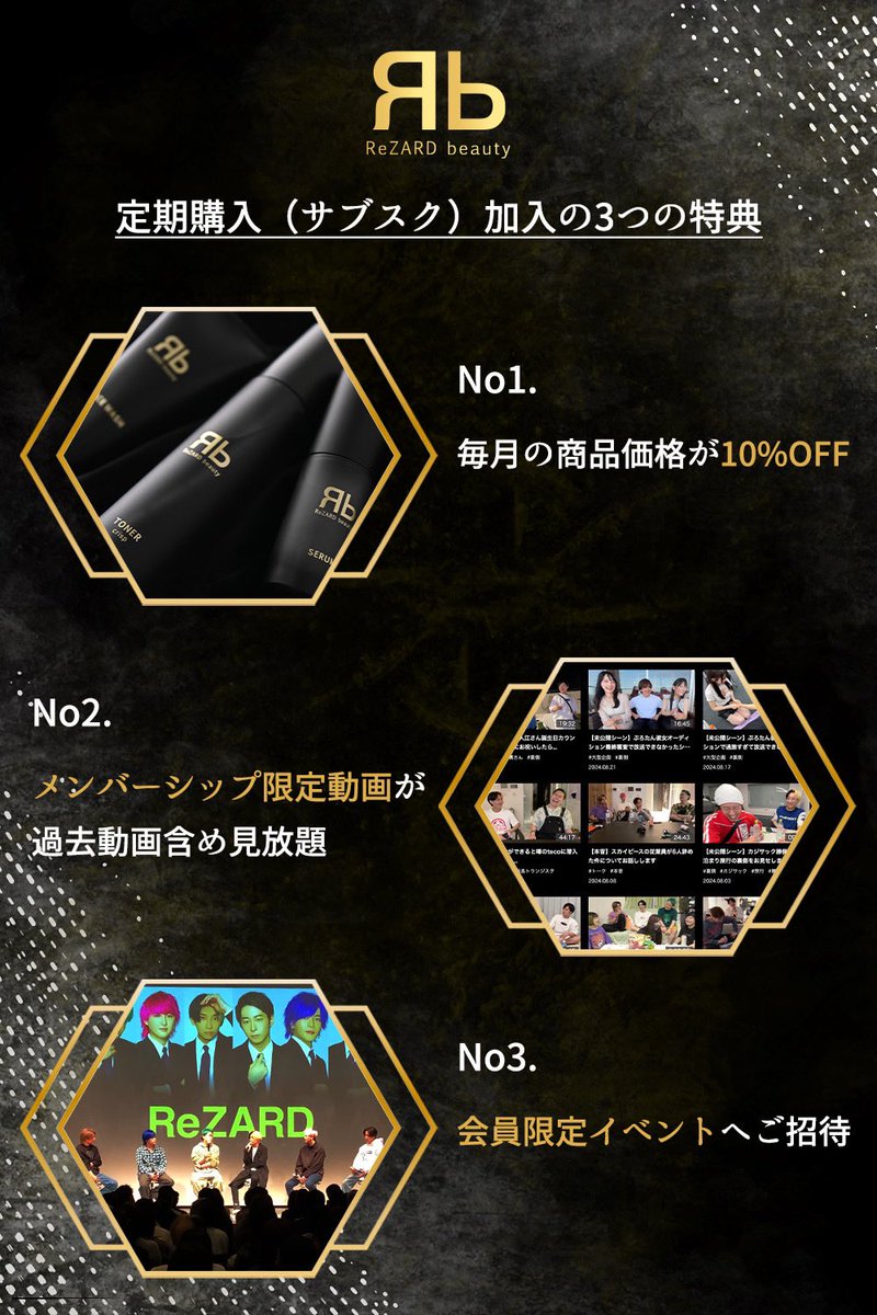 ReZARDbeautyフェイスパック EXO 大容量セット