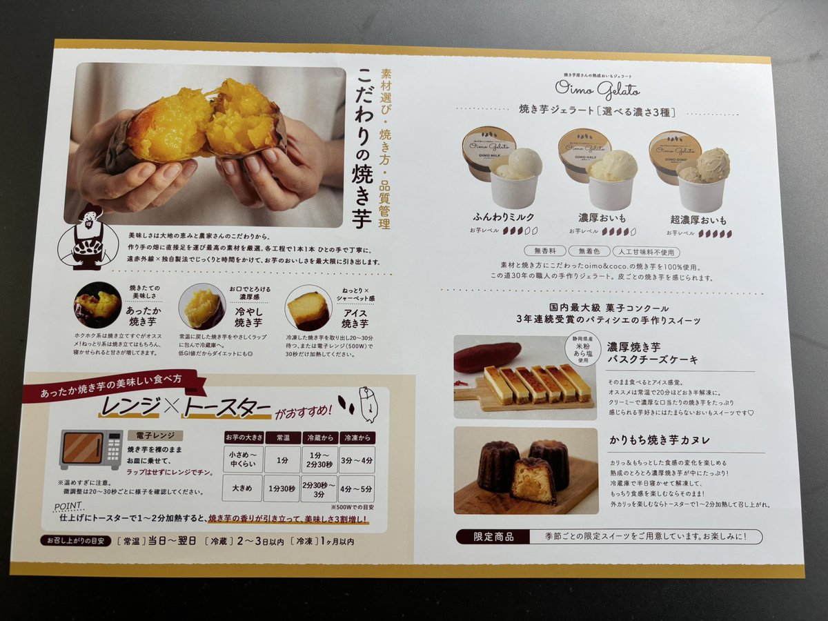 cocoaru01's tweet photo. 焼き芋、焼き芋ジェラート3種類、焼き芋バスクチーズケーキ、焼き芋カヌレがあります🍠 https://t.co/zQ5uD1tbOO