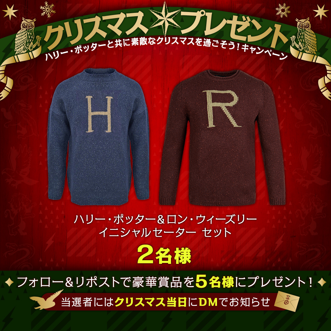 HP_jp_official's tweet photo. ＼もうすぐクリスマス🎄／

#ハリポタ 公式からみなさんへ
　　　クリスマスプレゼント🎅✨

1⃣フォロー
2⃣この投稿をリポスト
で、豪華賞品を𝟱名様に🎁
(〆切:12/20)

当選者にはクリスマス当日にDMでお知らせ🦉✉
#ハリーポッターと共に素敵なクリスマスを過ごそう
賞品詳細は画像をチェック!!
