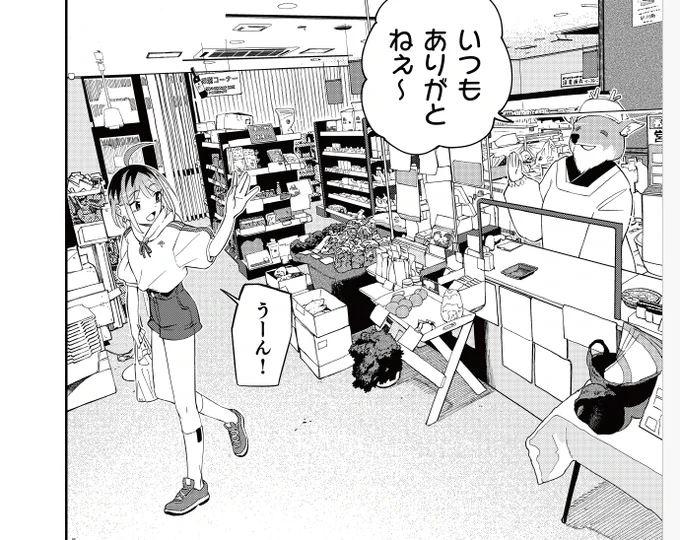 更新が1週遅れてしまい申し訳ありません。
15話もだいぶおもろいのでよろしくお願い致します🙇‍♂️ 
