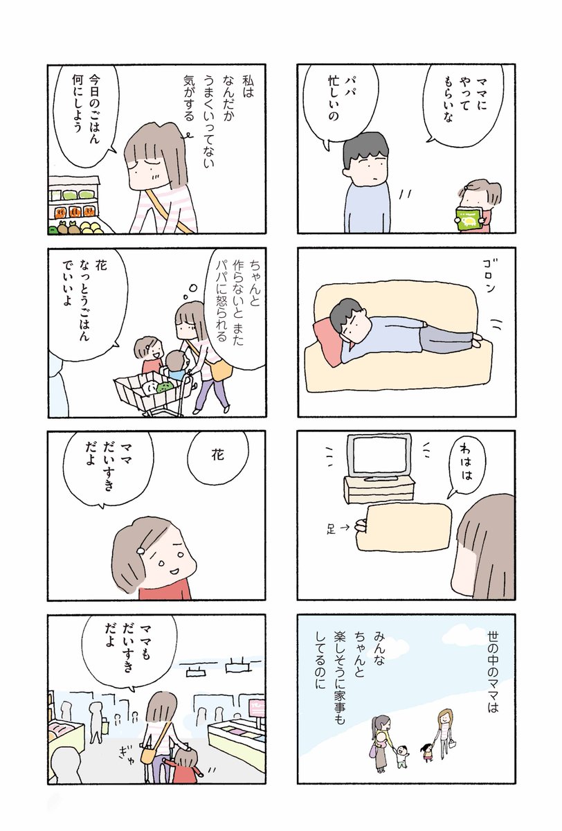 (7/11) 