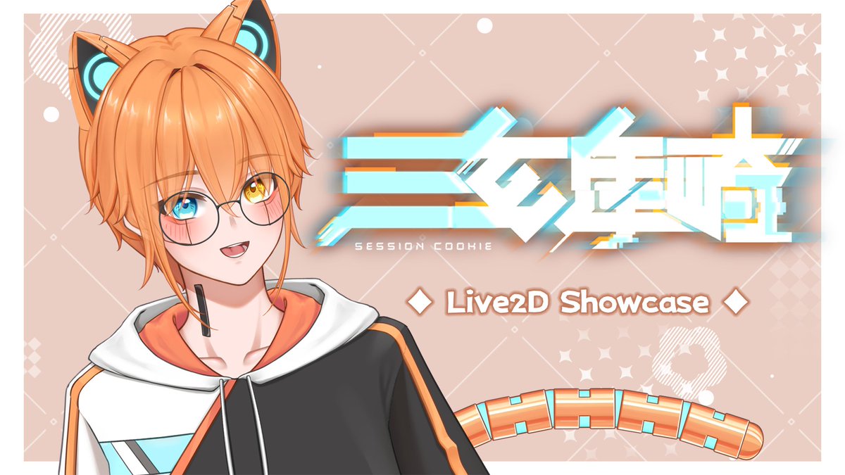 miyu_artworker's tweet photo. 【Live2DShowcase】三玄庫崎

https://t.co/BJfhGzDjNY

今年做的兒子🧡
聽說不是人類是隻賽博貓貓(?)🐈

#Live2D #Live2DShowcase #Vtuber https://t.co/qkAdw8WOBS