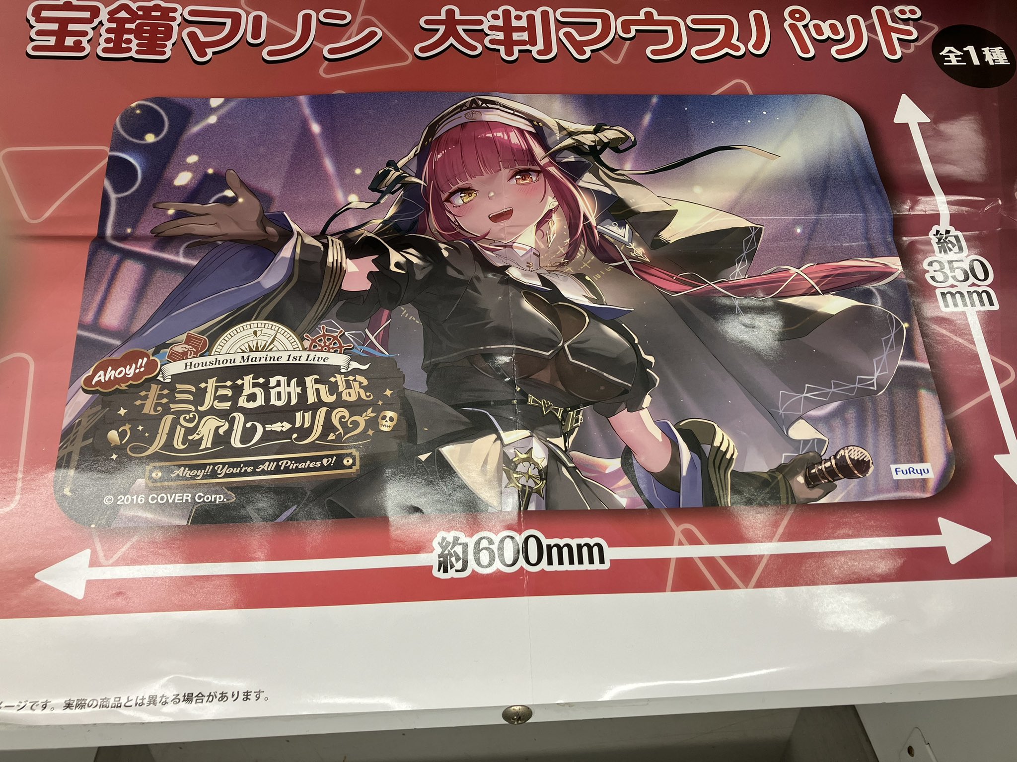 ホロライブ 宝鐘マリン 大判マウスパッド あほらしい ホロライブ 宝鐘マリン 大判マウスパッド あほらしい