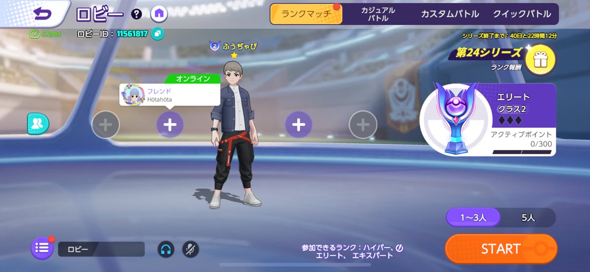 エリートは耐えられないので
久々に今日の夜遊んでくれる人募集してますー！！

11時以降になると思います🙇‍♂️