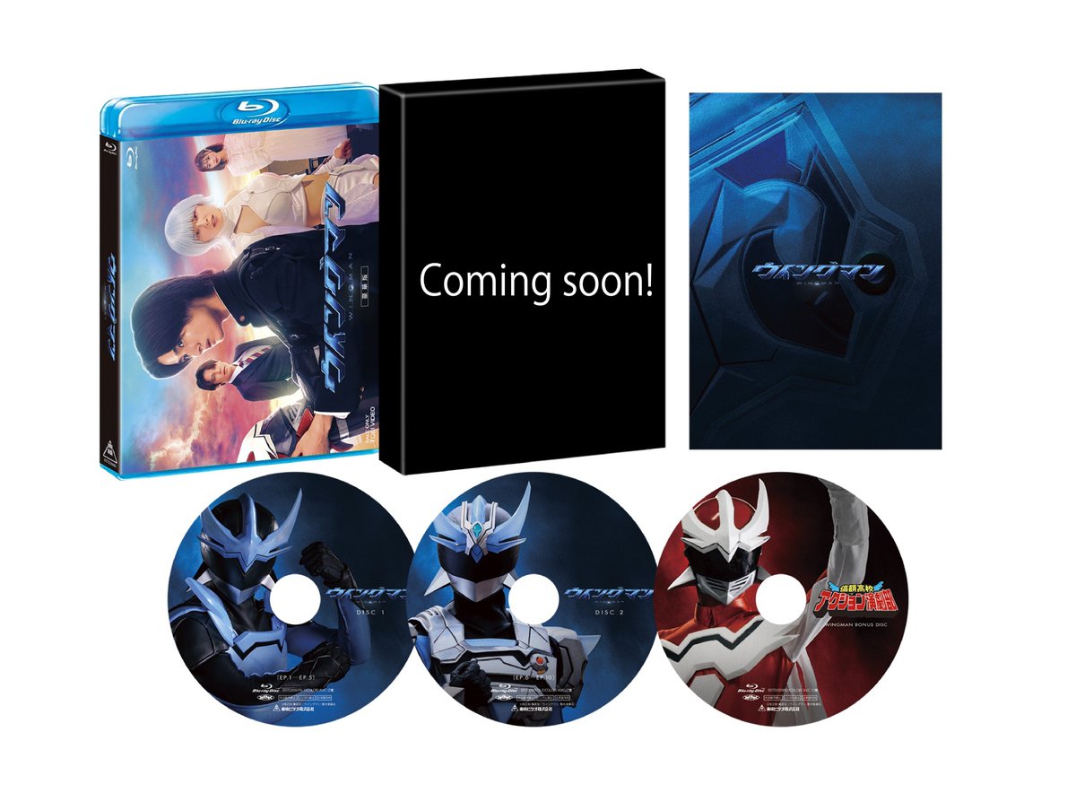 ウイングマン Blu-ray 2025年3月26日発売決定🎊 ＼ 「限定予約版
