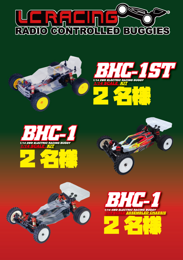 Meteorjapan's tweet photo. ✨2024年LCRACING XmasPresent企画発表です✨
今年は全部で6台出します👍
応募方法は下記の概要画像を熟読の上、この投稿に対して一言添えてリポストして下さい！
※車種の希望はできませんのでご了承下さい。
沢山のご応募お待ちしております！
#LCRACING #LCレーシング #LCRACINGプレゼント企画 https://t.co/47jBFdTicW