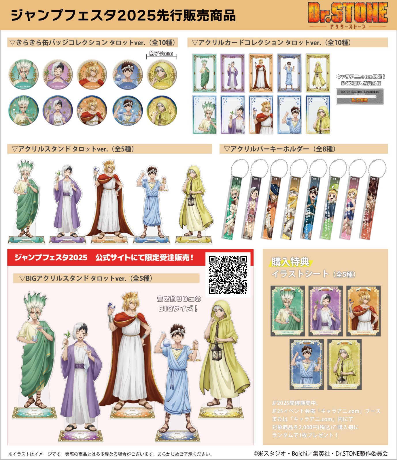 Dr.STONE a5 応援団 キャラファインマット ジャンフェス2024 ジャンプフェスタ2024】＜Dr.STONE＞＜アンデッドアンラック