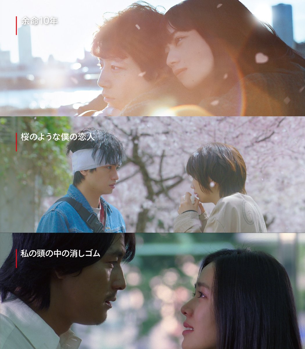 NetflixJP's tweet photo. 切なすぎて涙が止まらなくなる美しい物語。あなたの心に残っている忘れられないラブストーリーはどれ？

◆さよならのつづき
◆余命一年の僕が、余命半年の君と出会った話。
◆きみの瞳が問いかけている
◆余命10年
◆桜のような僕の恋人
◆私の頭の中の消しゴム https://t.co/PUKuCQdT1Q