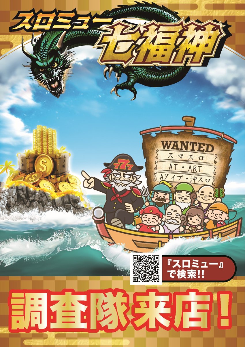 専用 極上 七福神 288g トヒカ 東な7-0810⭐︎2F しちふくじん」の2008