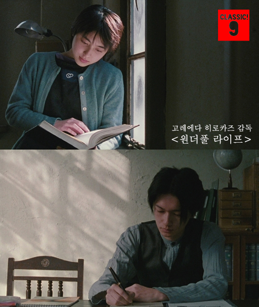 ARTNINE CLASSIC!9 <원더풀 라이프> "당신에겐 있나요? 영원히 머물고픈 소중한 기억" 천국으로 가기 전 머무는 중간역 림보. 세상을 떠난 사람들은 이곳에...