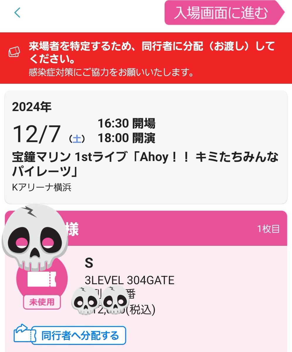 ASH201718's tweet photo. 宝鐘マリン1stライブ
「Ahoy!! キミたちみんなパイレーツ」
『チケット連番者募集』
(連番枠の交換希望)
【譲】12/7(土)Day1 S席×1枚
【求】12/8(日)Day2×1枚(S以外は+差額)
当方所持チケットとの交換を希望です。
S席だと望ましいですが、差額をいただければ大丈夫です。
#宝鐘マリン
#キミパイ https://t.co/J8AVbQL4Fx