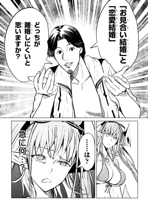 「運命の相手」を100%見つける方法(0/10)

#漫画が読めるハッシュタグ 