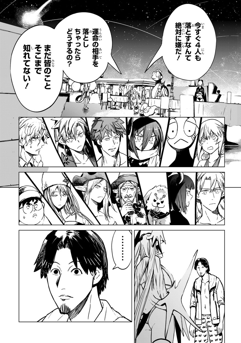 「運命の相手」を100%見つける方法(1/10) 