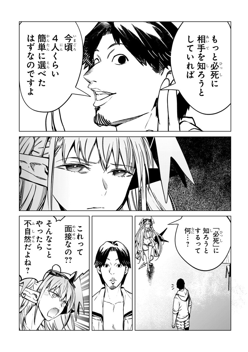 「運命の相手」を100%見つける方法(1/10) 