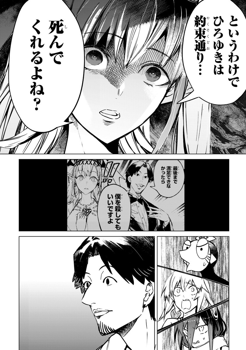 「運命の相手」を100%見つける方法(3/10) 